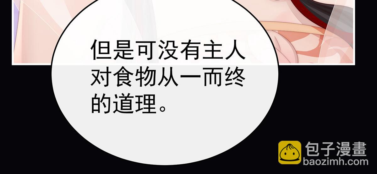11 吃醋了？(1/3)-第14话