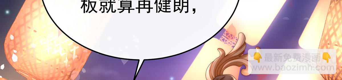11 吃醋了？(1/3)-第14话