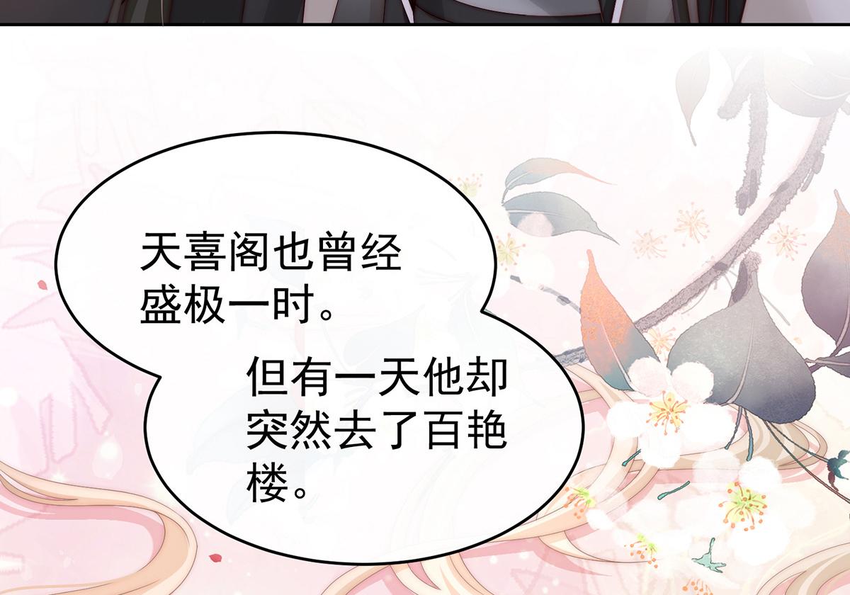 11 吃醋了？(1/3)-第14话