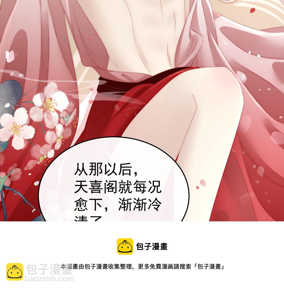 11 吃醋了？(1/3)-第14话
