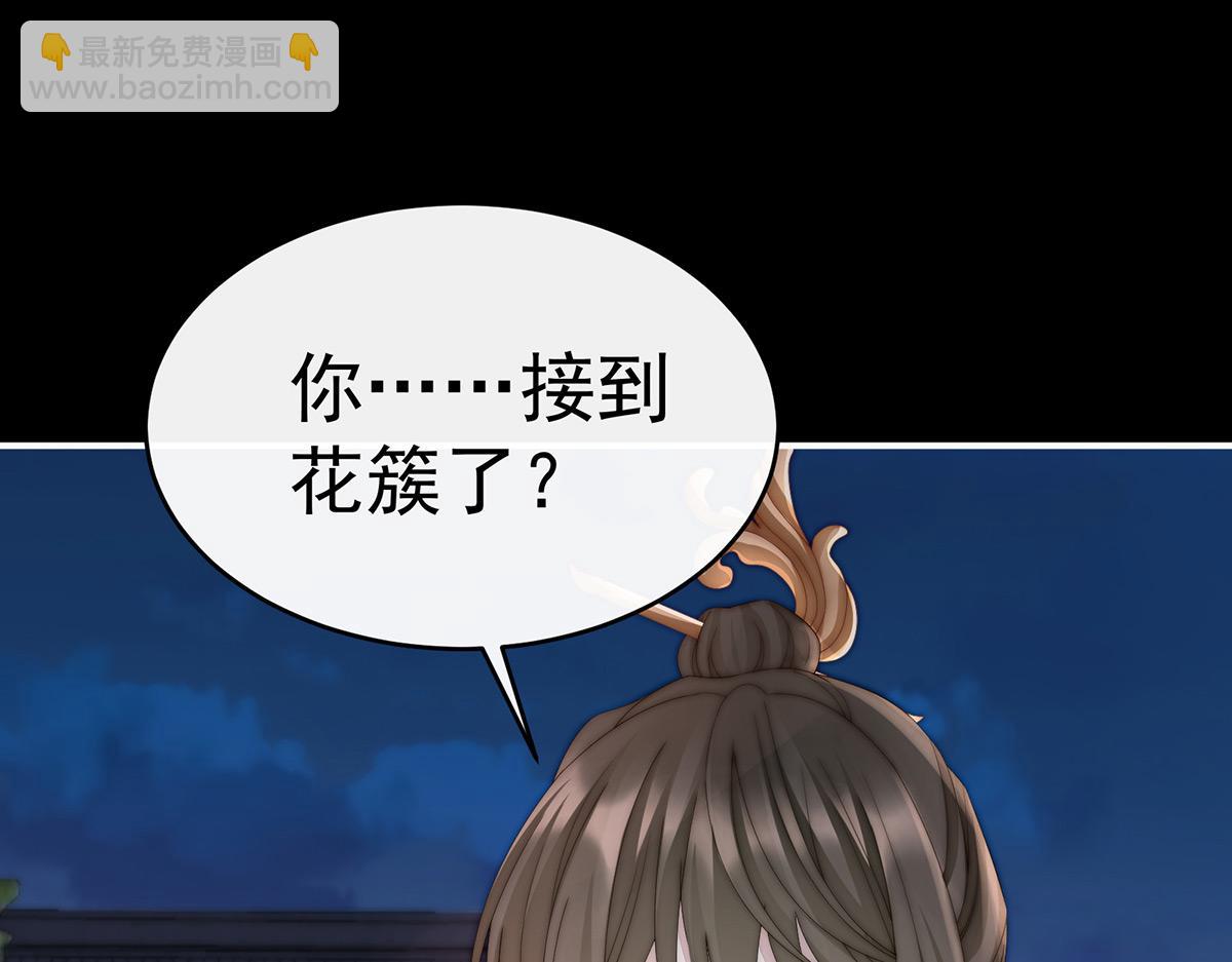 11 吃醋了？(1/3)-第14话