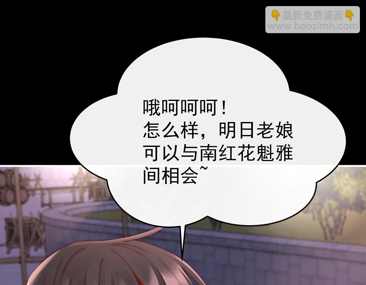 11 吃醋了？(1/3)-第14话