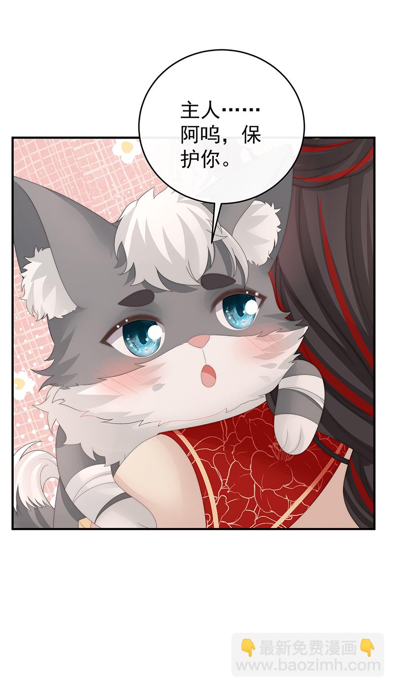 第118话 阁里有新人了-第122话
