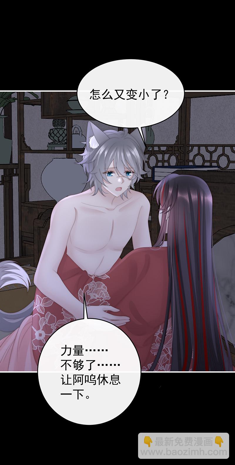 第120话 阿呜成年了！-第124话