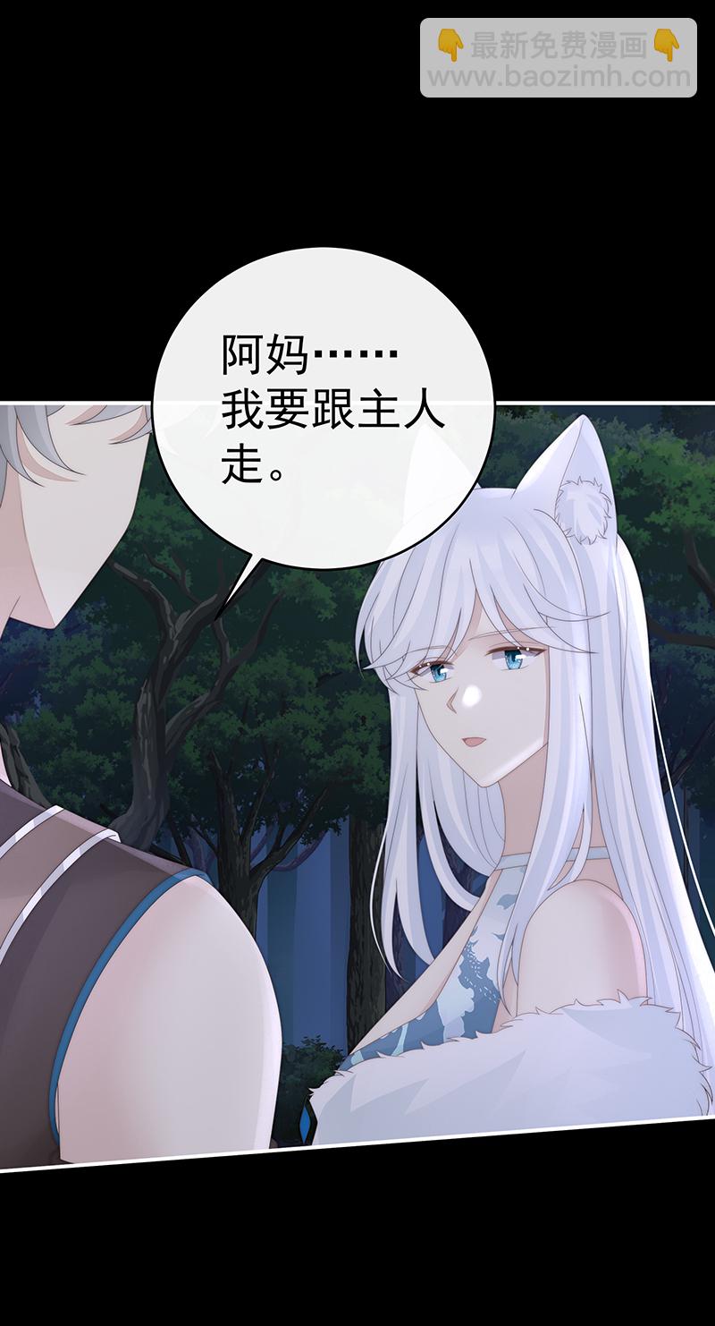 第120话 阿呜成年了！-第124话