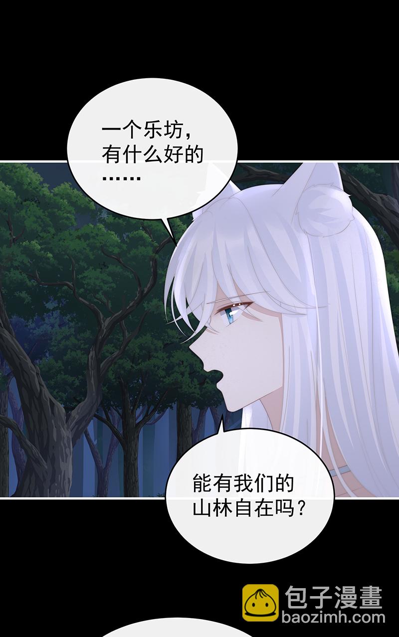 第120话 阿呜成年了！-第124话
