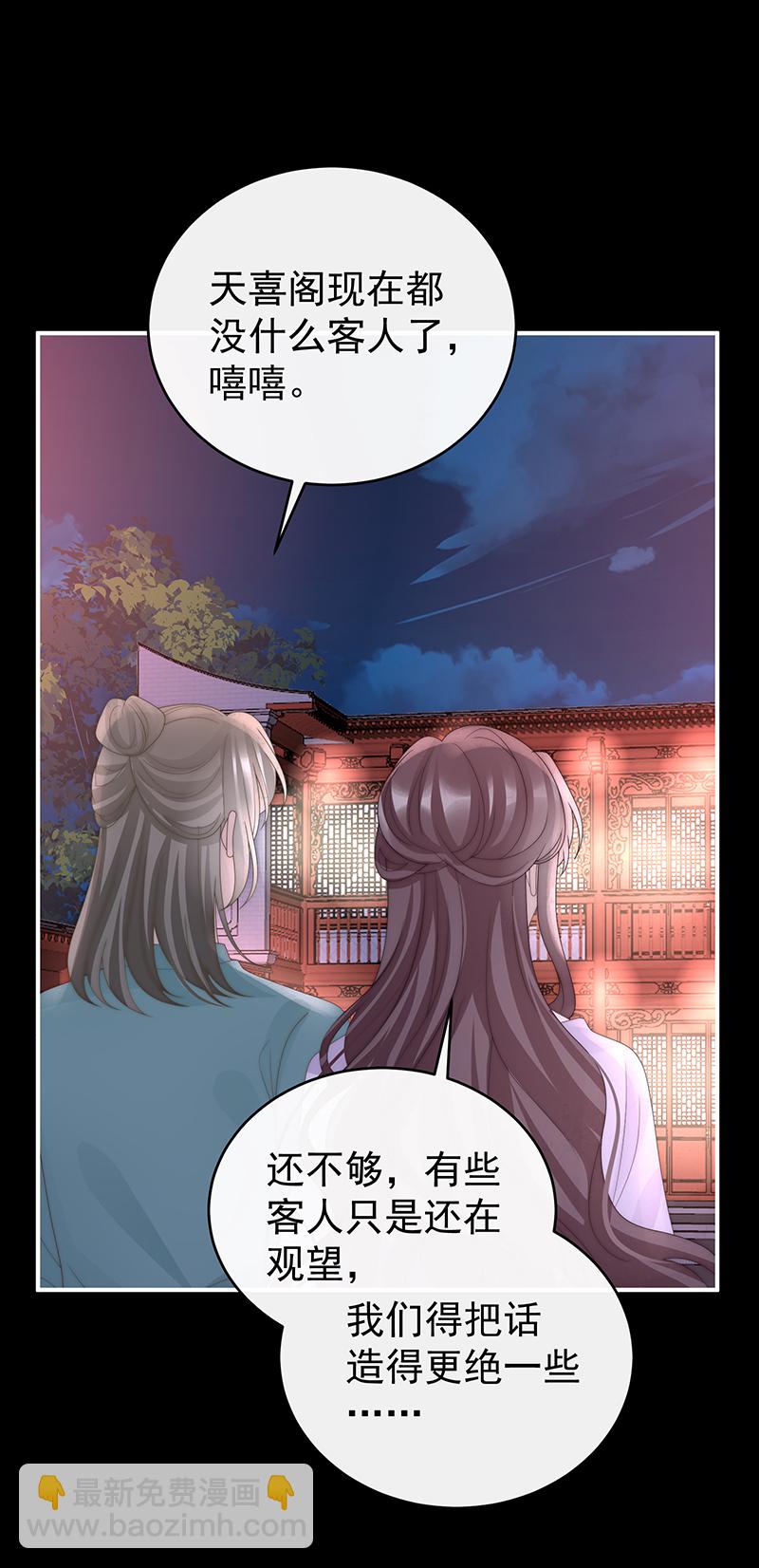 第120话 阿呜成年了！-第124话