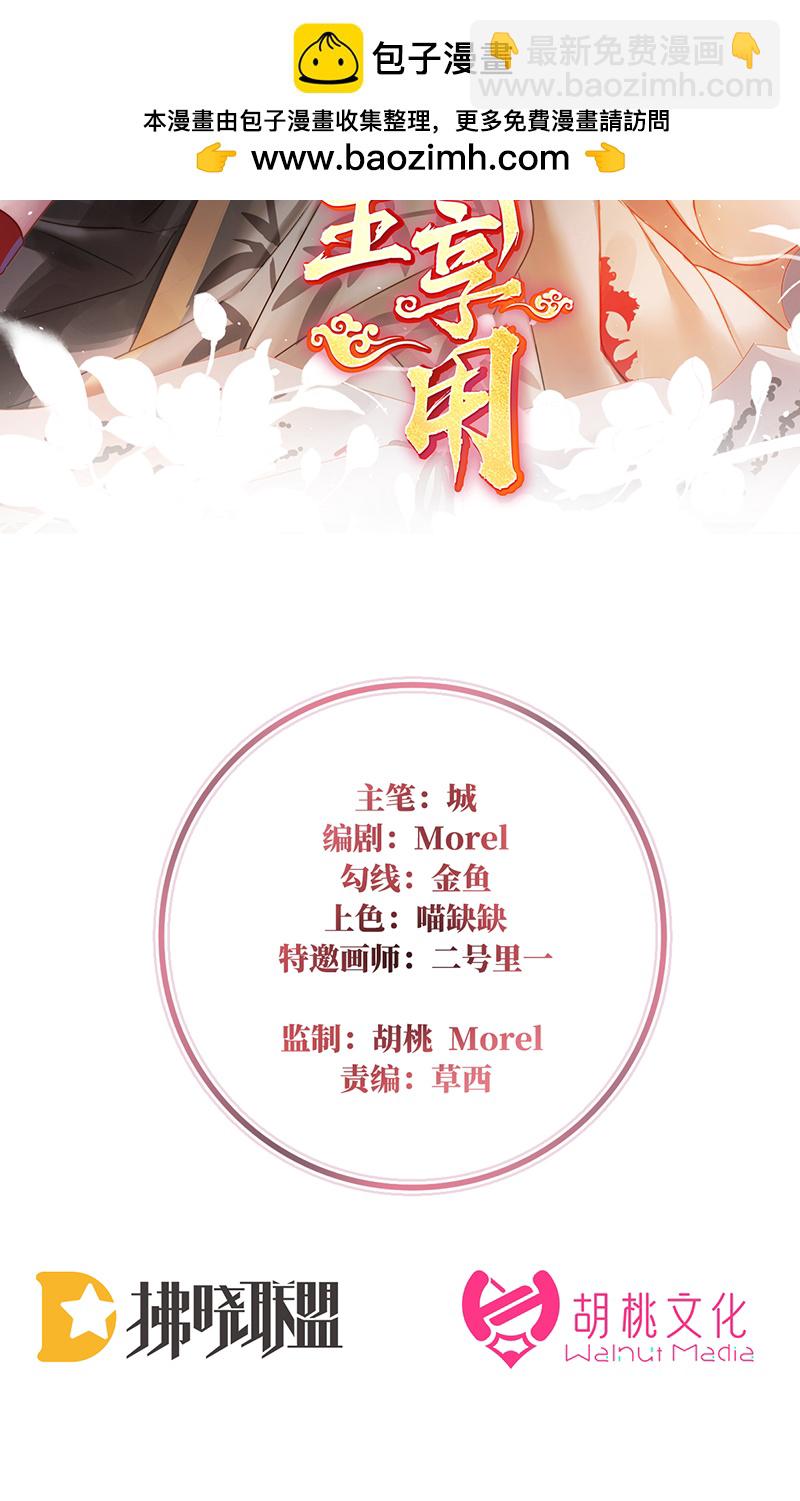 2024新春番外-第126话
