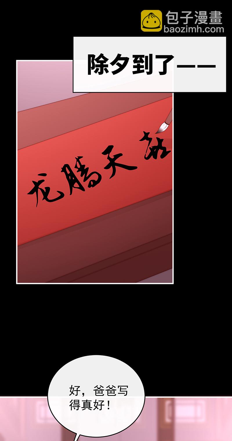 2024新春番外-第126话
