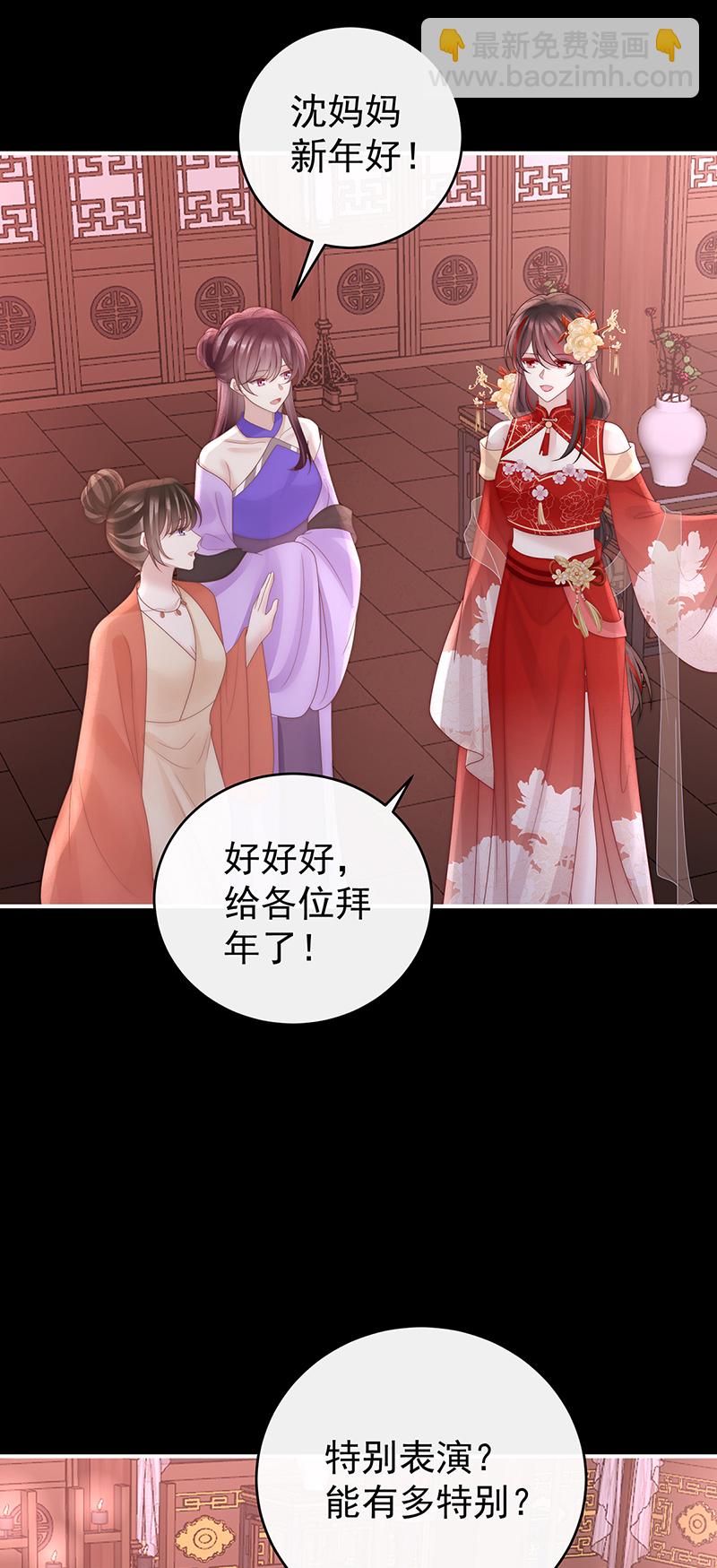 2024新春番外-第126话