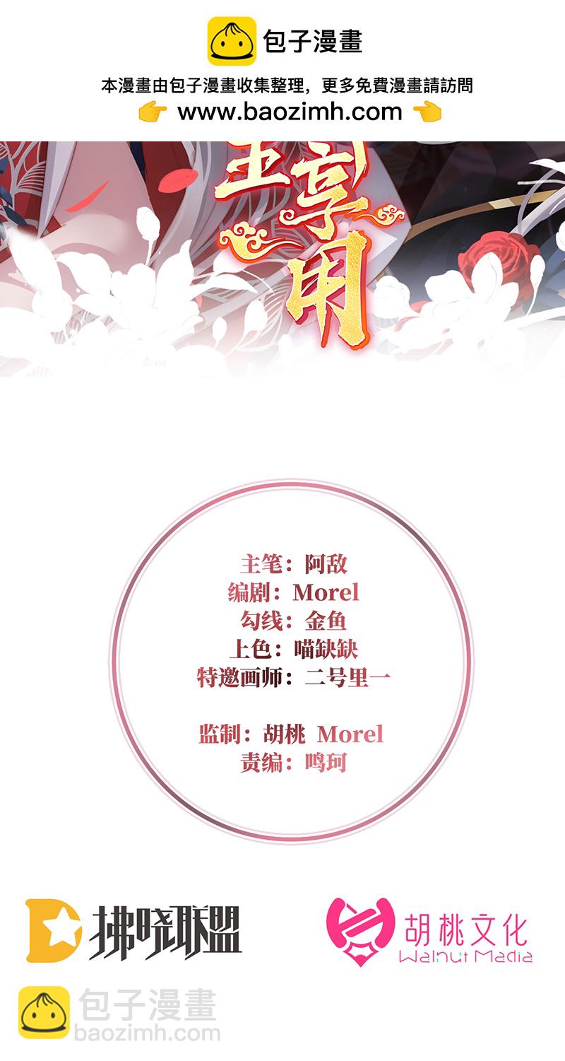 第123话 娶你，此生所幸-第128话