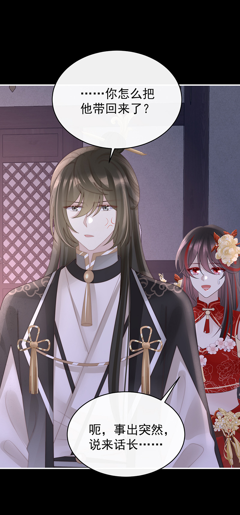 第125话 带三皇子回阁-第130话