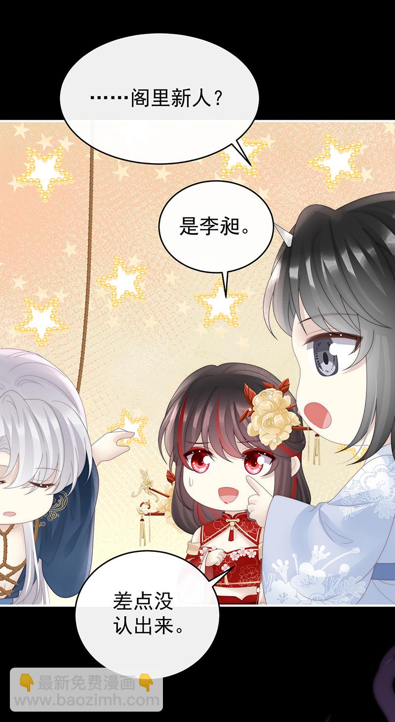 第125话 带三皇子回阁-第130话