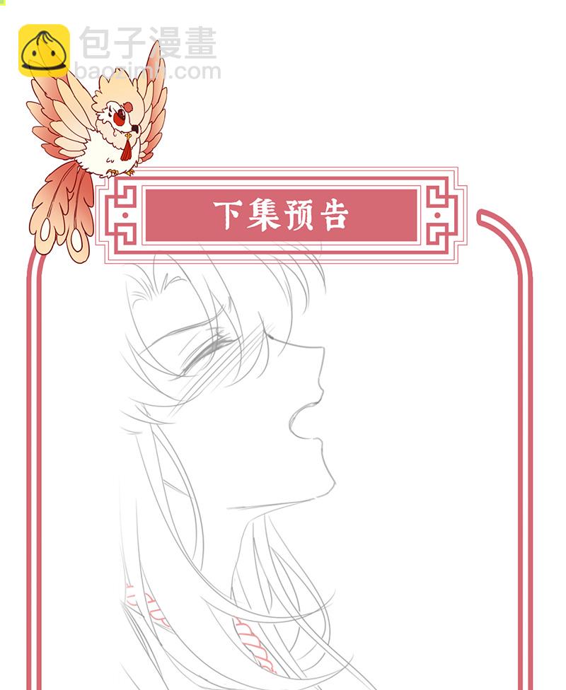 第125话 带三皇子回阁-第130话