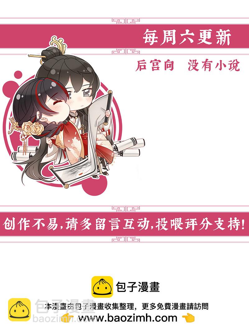第125话 带三皇子回阁-第130话