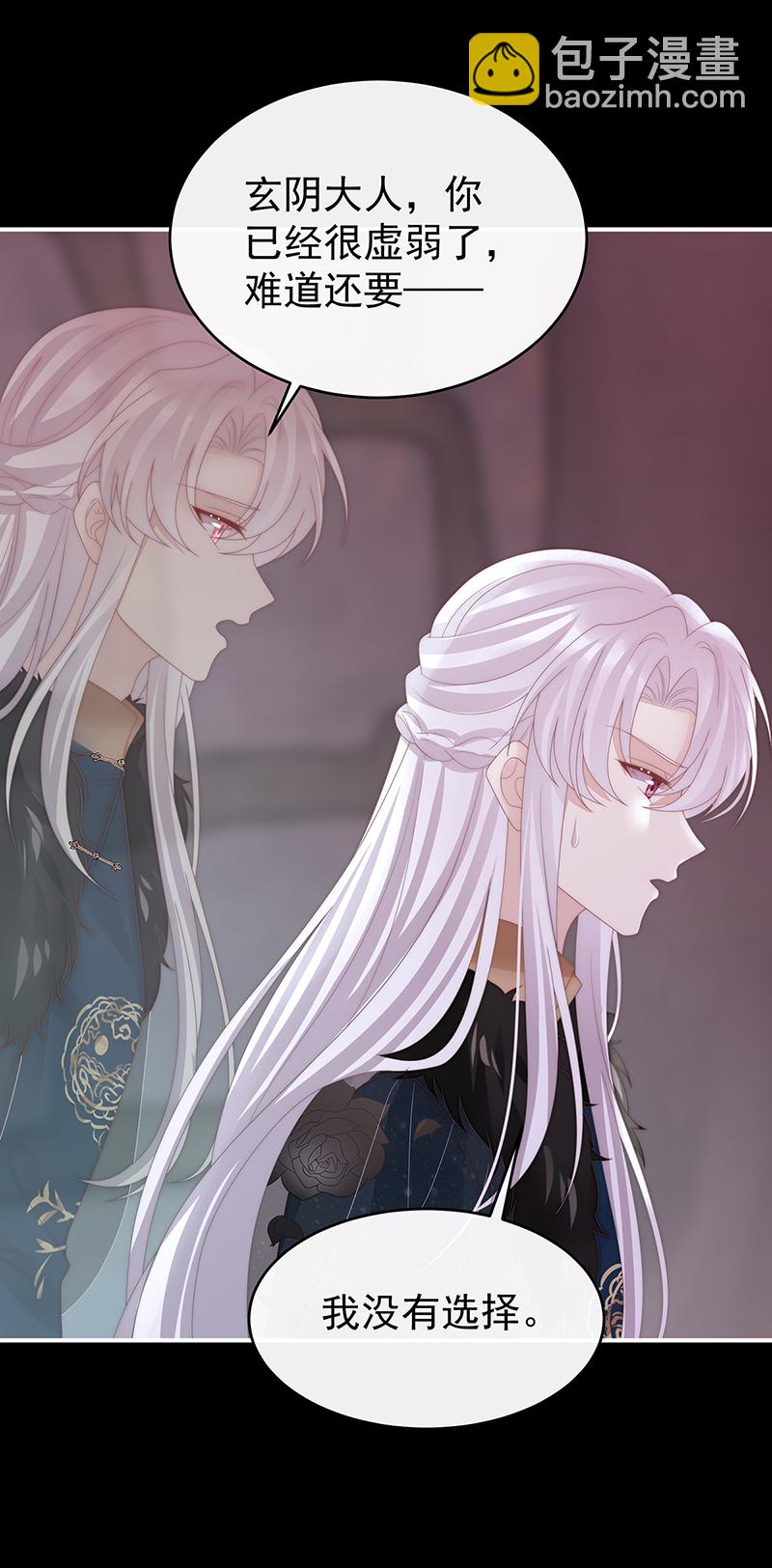 第125话 带三皇子回阁-第130话