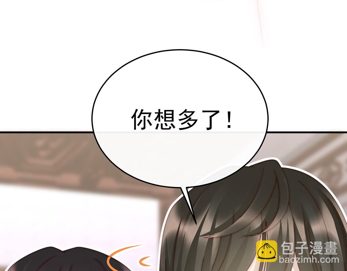 12 你在诱惑我？(1/3)-第16话