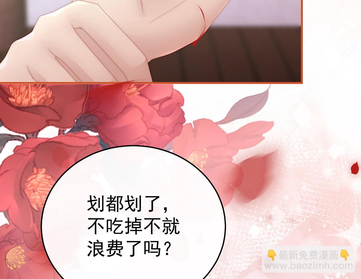 12 你在诱惑我？(1/3)-第16话