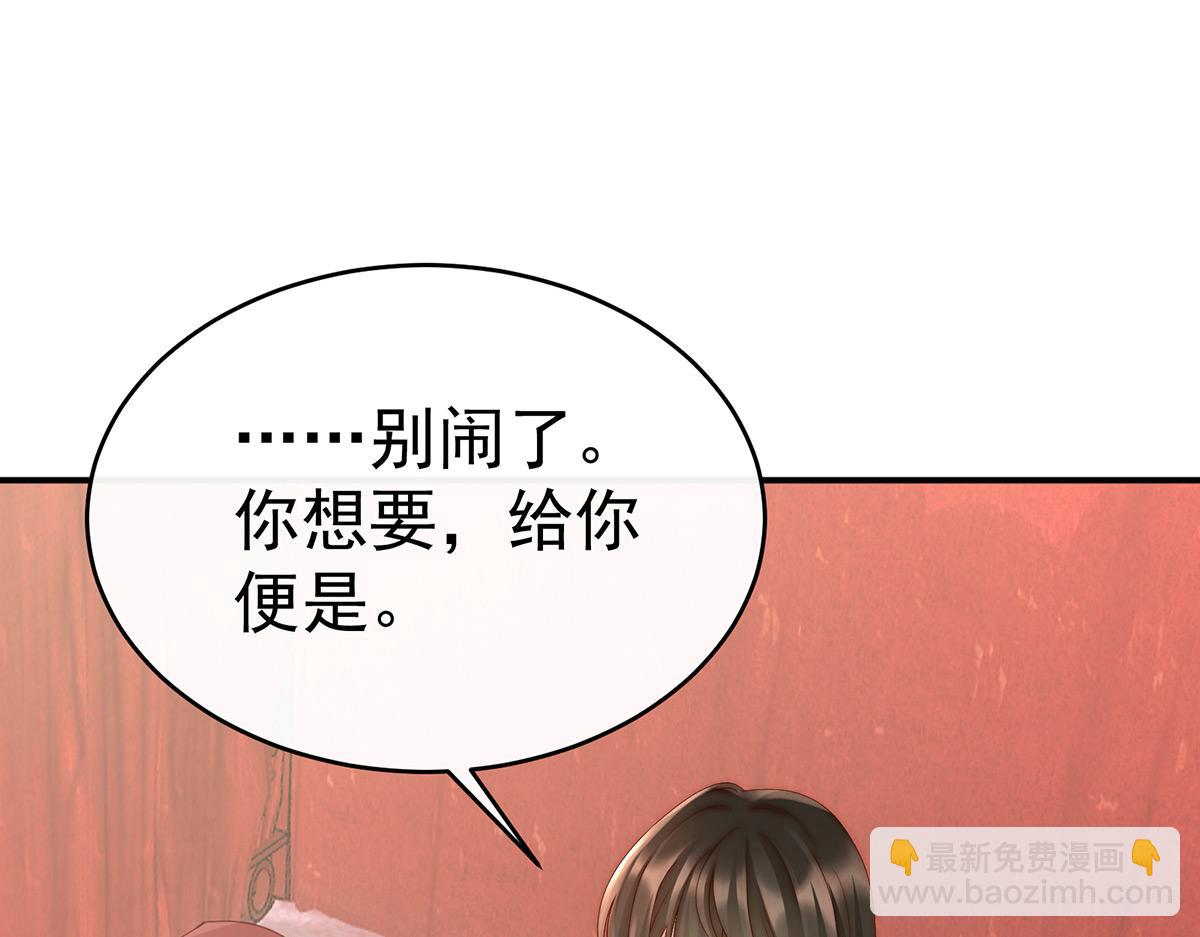 12 你在诱惑我？(1/3)-第16话