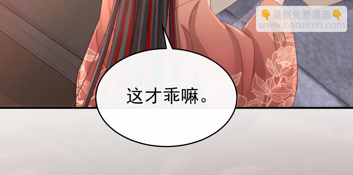 12 你在诱惑我？(1/3)-第16话