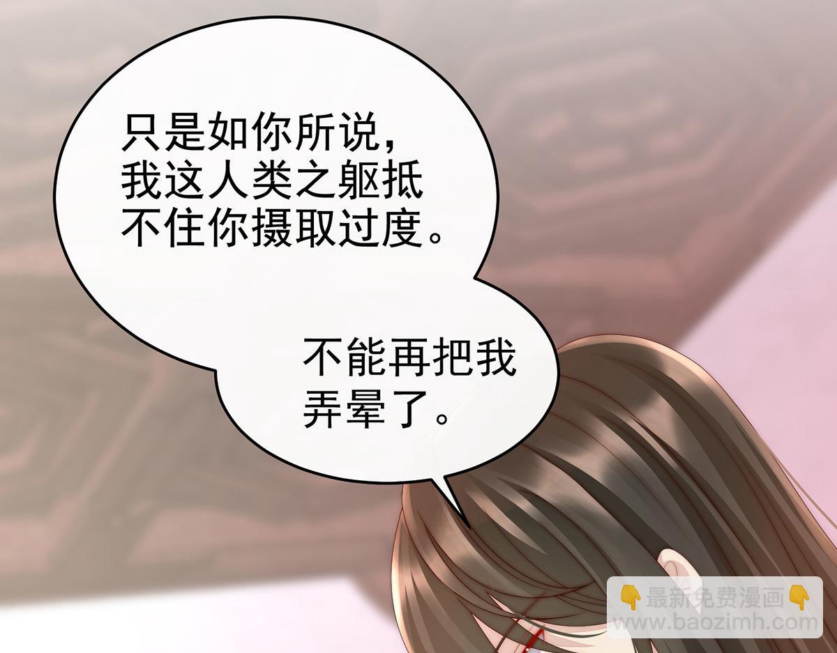 12 你在诱惑我？(1/3)-第16话