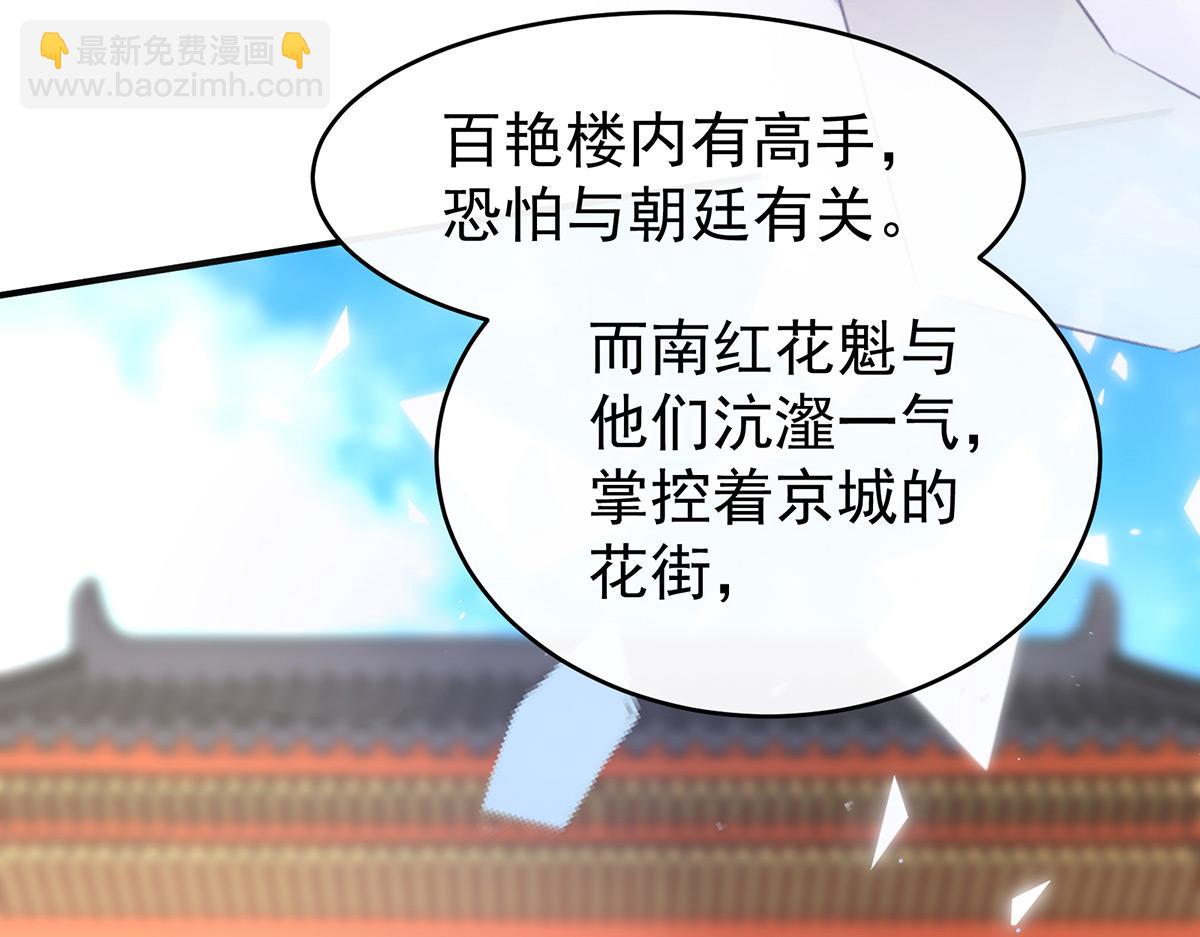 12 你在诱惑我？(1/3)-第16话