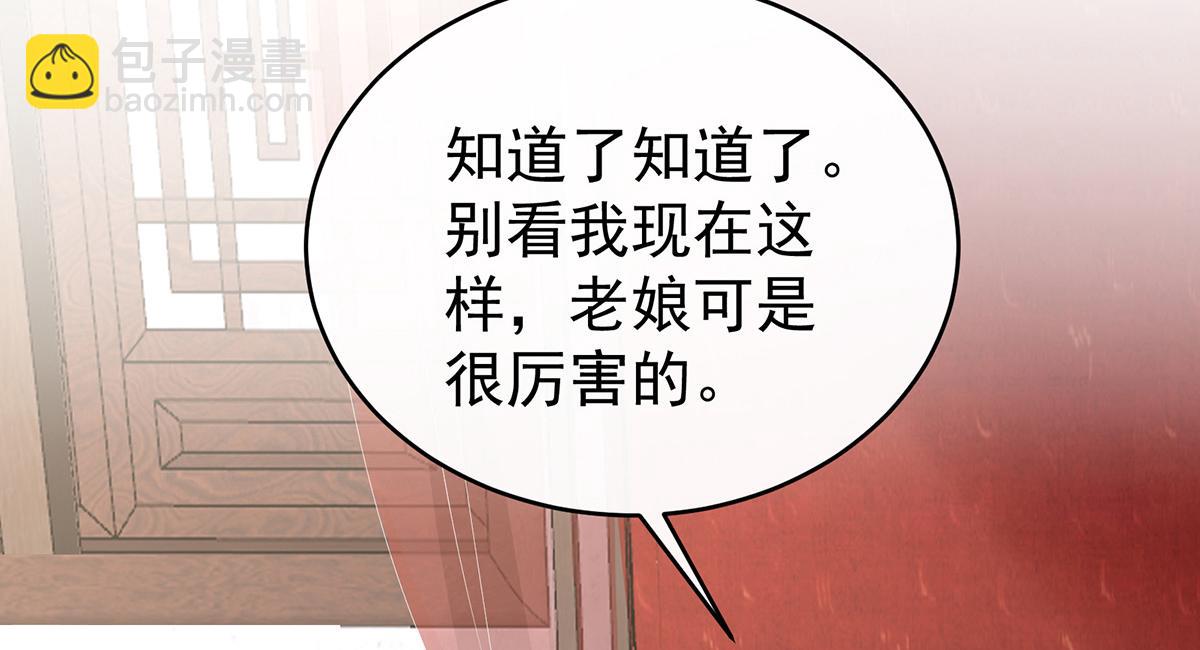 12 你在诱惑我？(1/3)-第16话