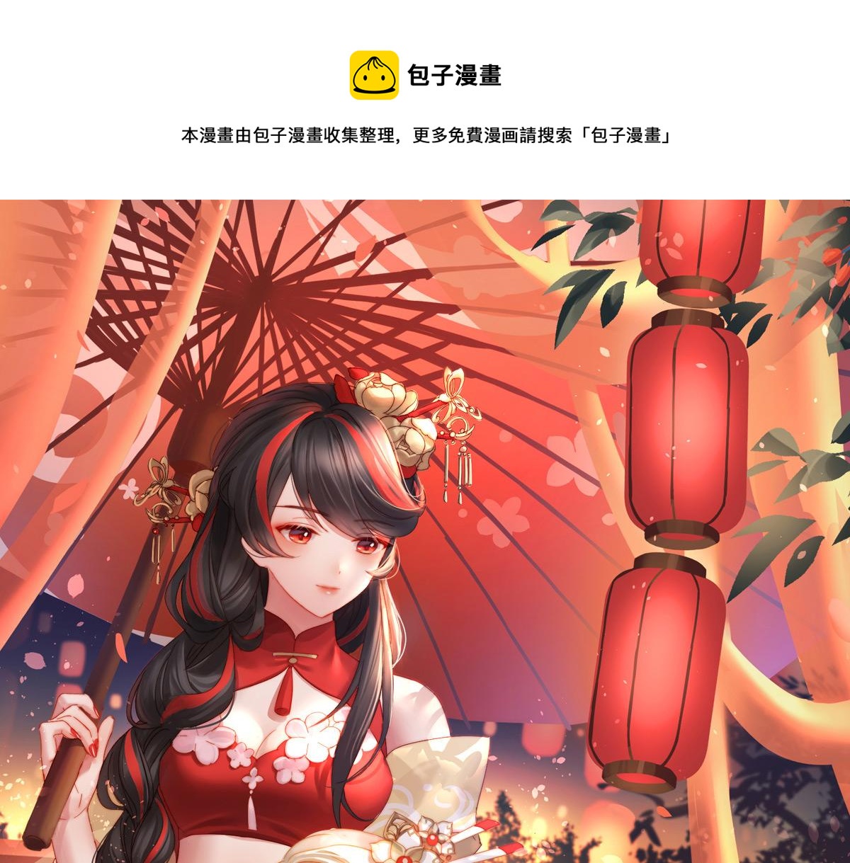 16 花魁是痴汉？(1/3)-第20话