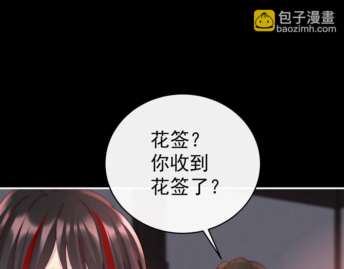 16 花魁是痴汉？(1/3)-第20话