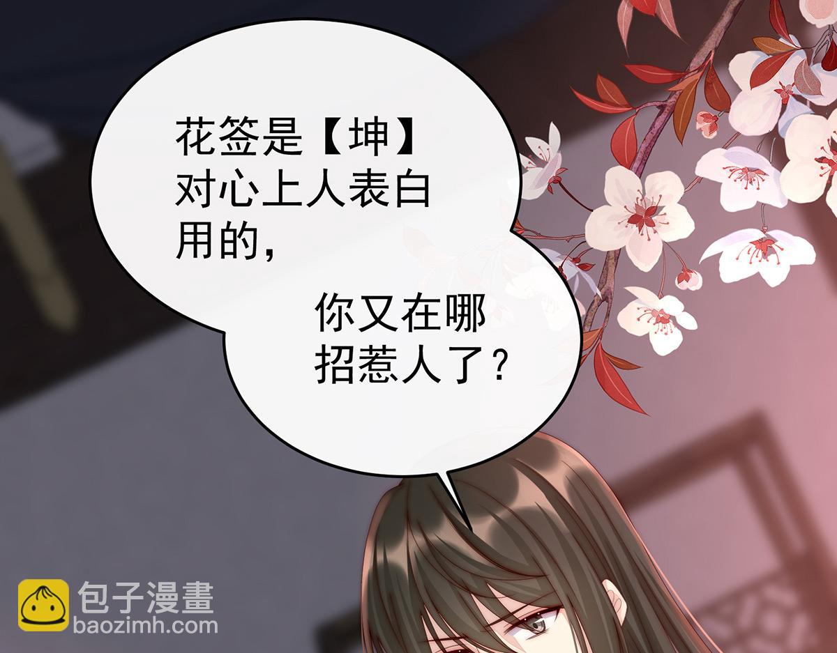 16 花魁是痴汉？(1/3)-第20话