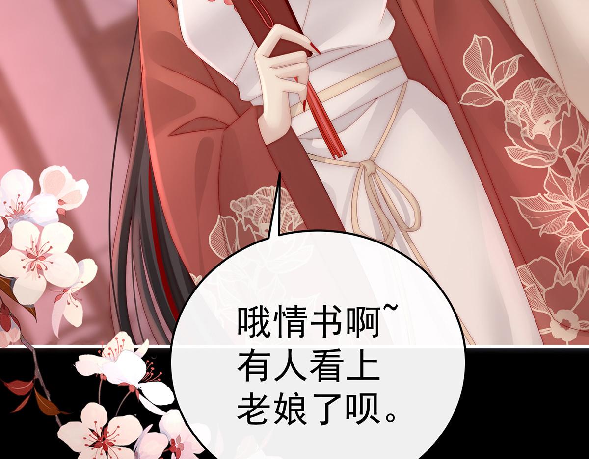 16 花魁是痴汉？(1/3)-第20话