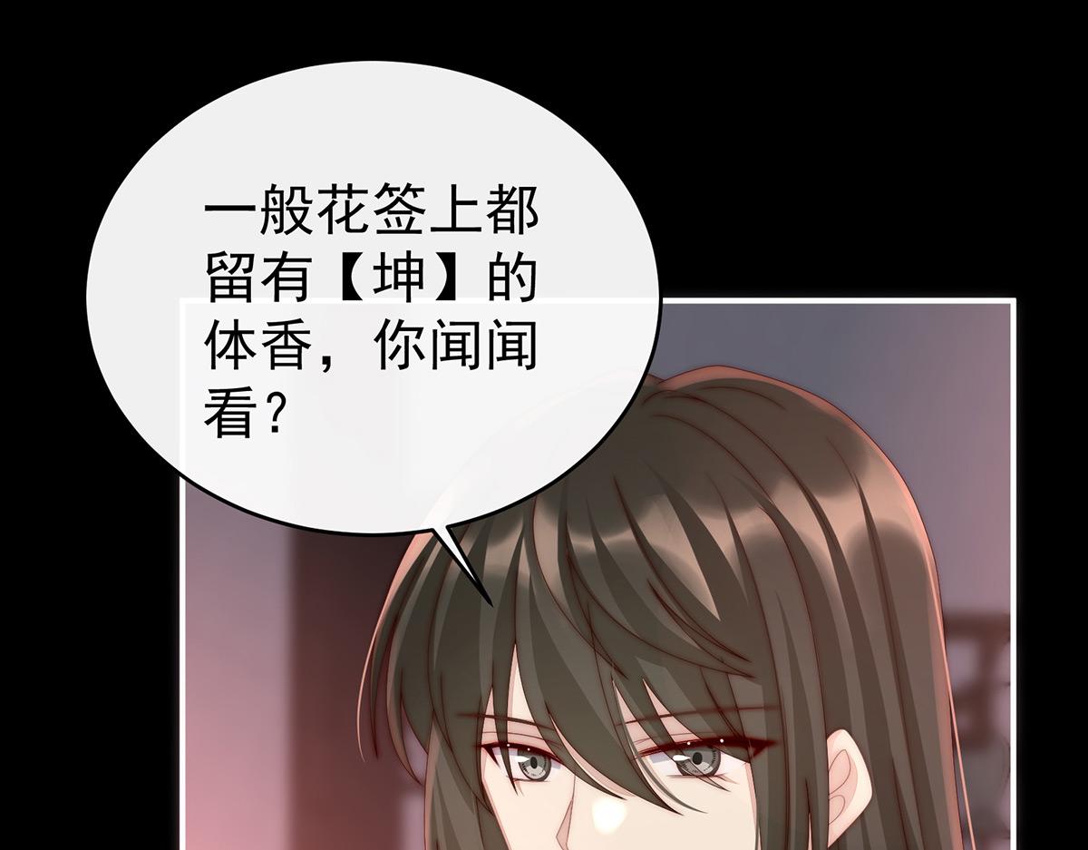 16 花魁是痴汉？(1/3)-第20话