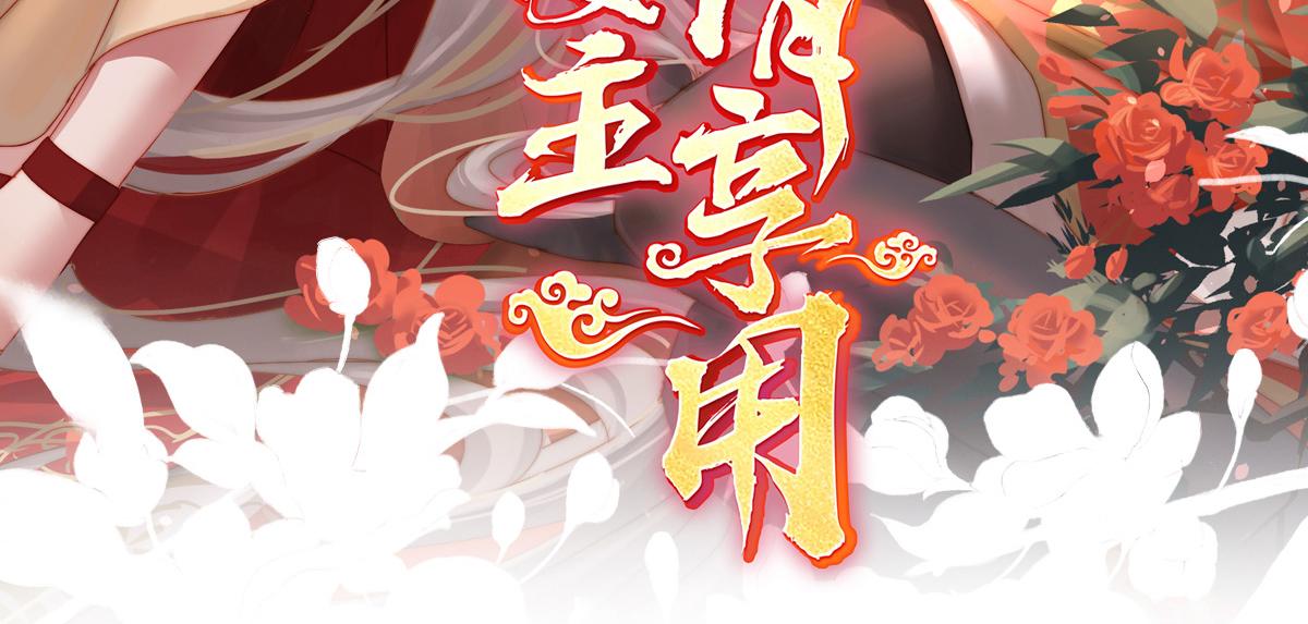 16 花魁是痴汉？(1/3)-第20话