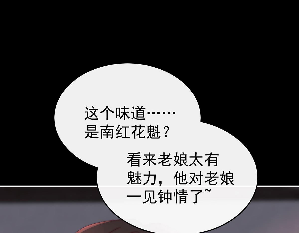 16 花魁是痴汉？(1/3)-第20话