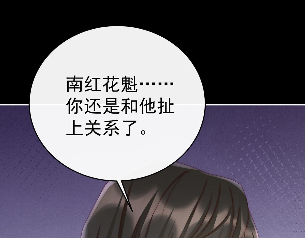 16 花魁是痴汉？(1/3)-第20话