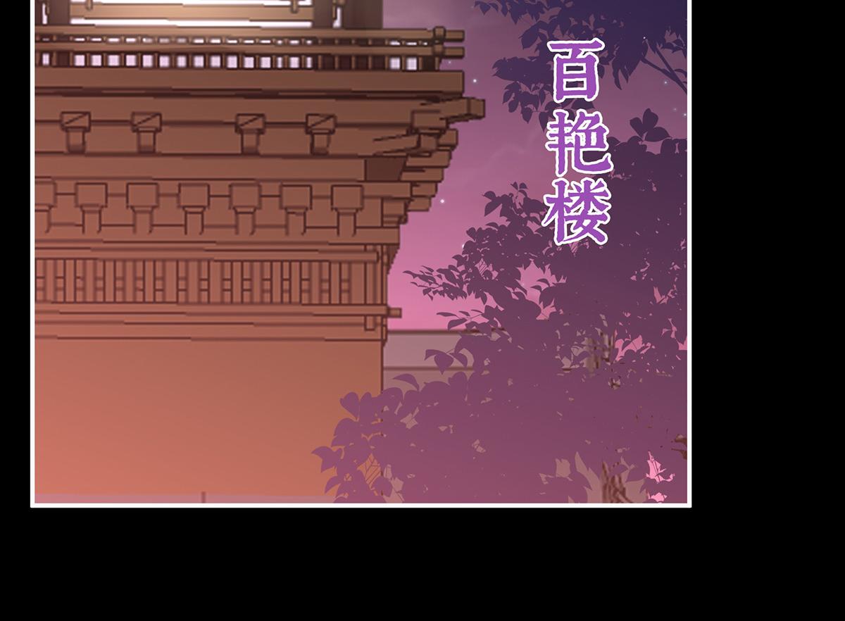 16 花魁是痴汉？(1/3)-第20话