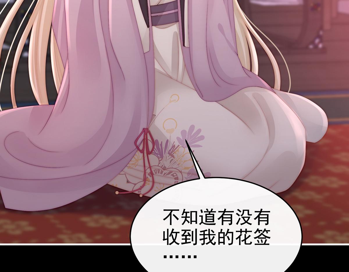 16 花魁是痴汉？(1/3)-第20话