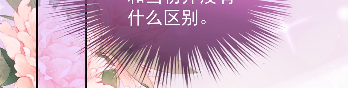 16 花魁是痴汉？(1/3)-第20话