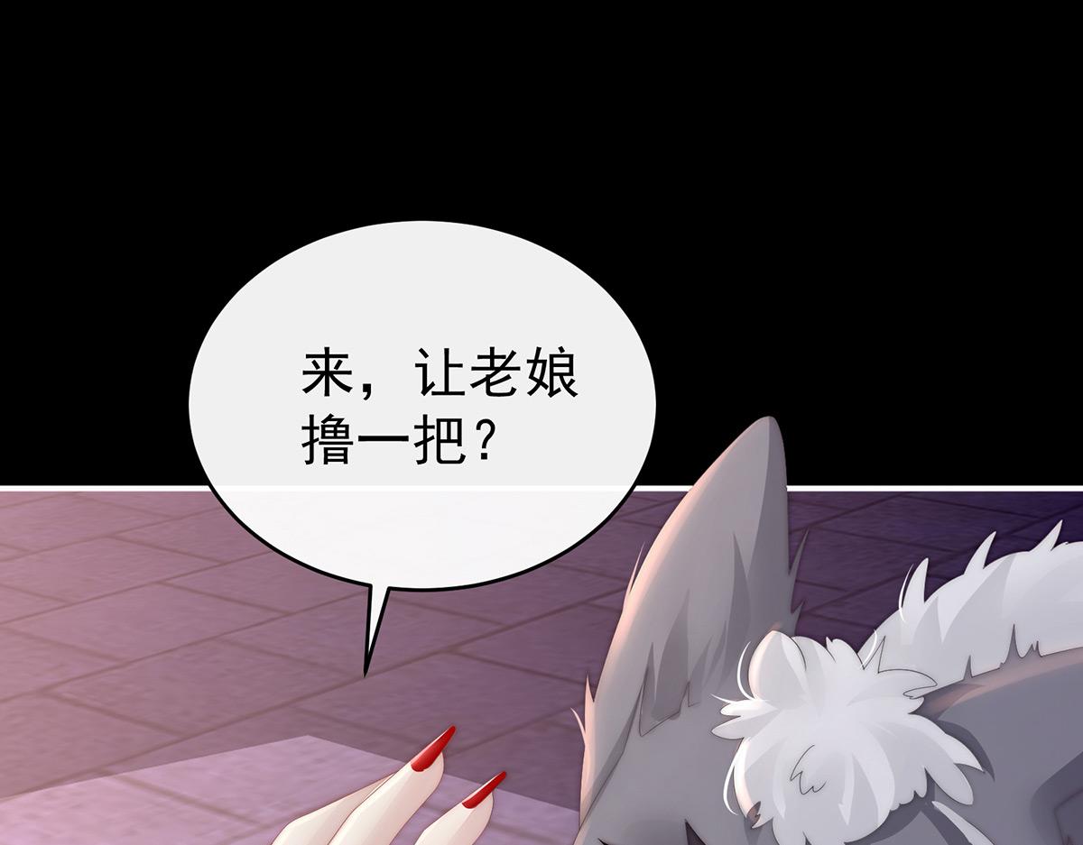 20 白嫖一只狼崽(1/3)-第24话