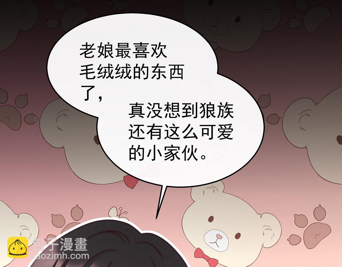 20 白嫖一只狼崽(1/3)-第24话
