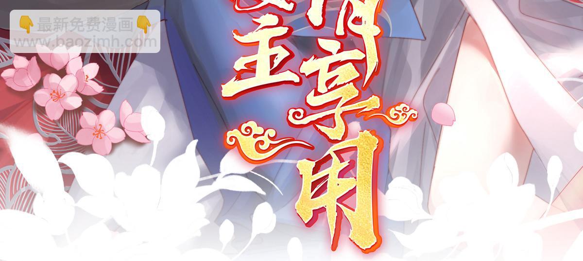 20 白嫖一只狼崽(1/3)-第24话