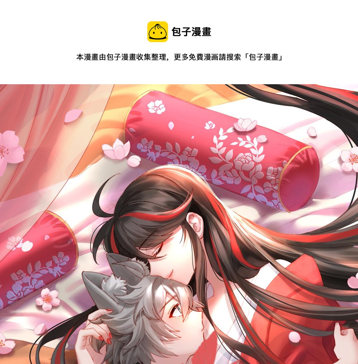 24 主人，摸摸我(1/3)-第28话