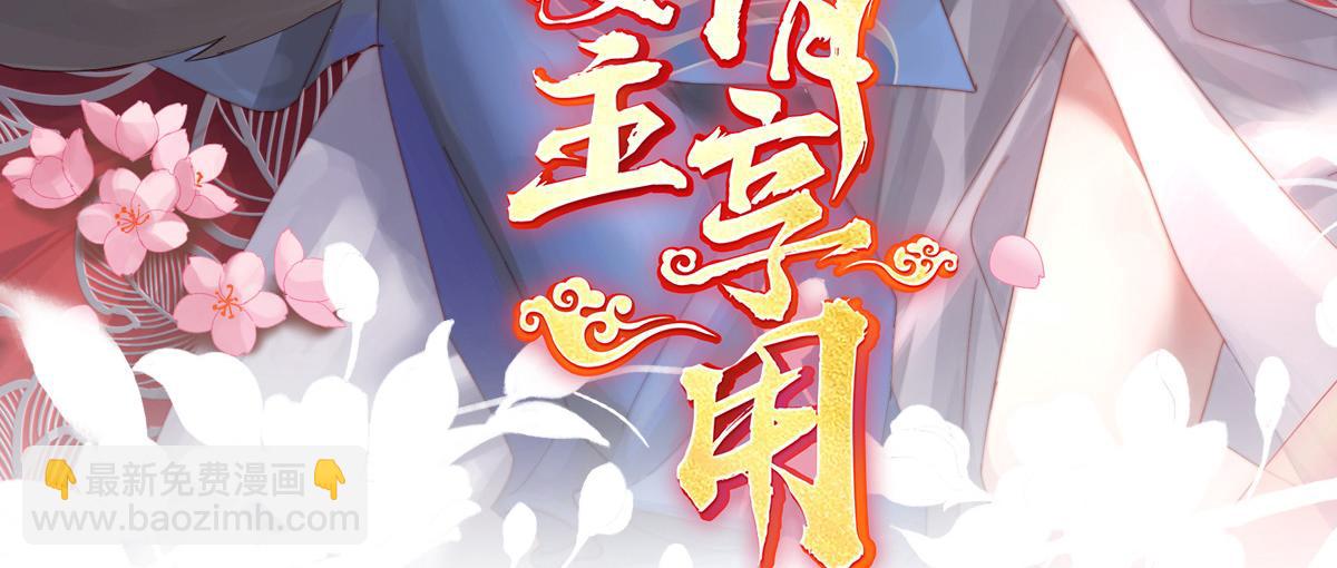 24 主人，摸摸我(1/3)-第28话