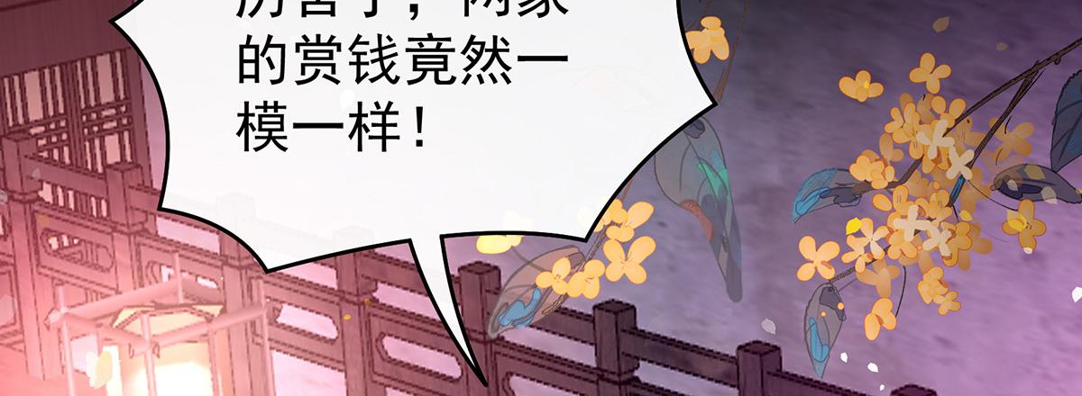 24 主人，摸摸我(1/3)-第28话