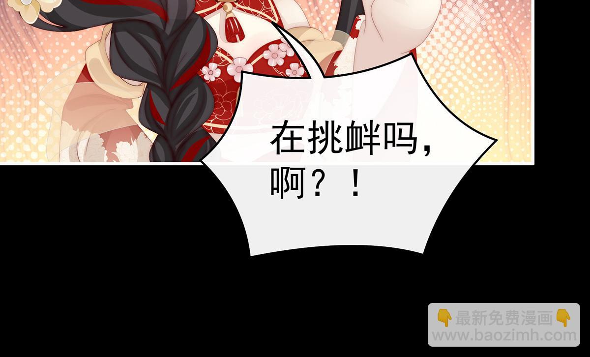 26 可怜的小毛团(1/3)-第30话