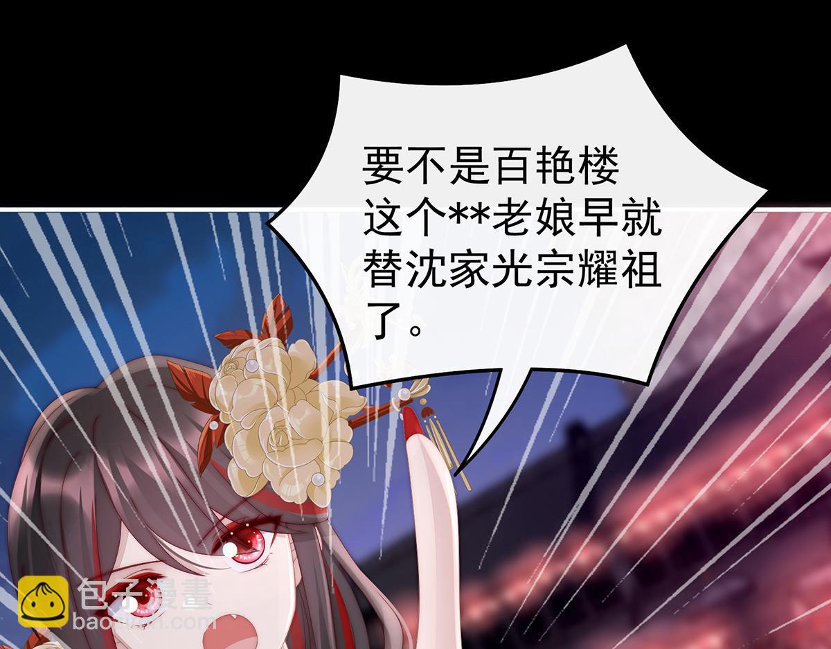 26 可怜的小毛团(1/3)-第30话