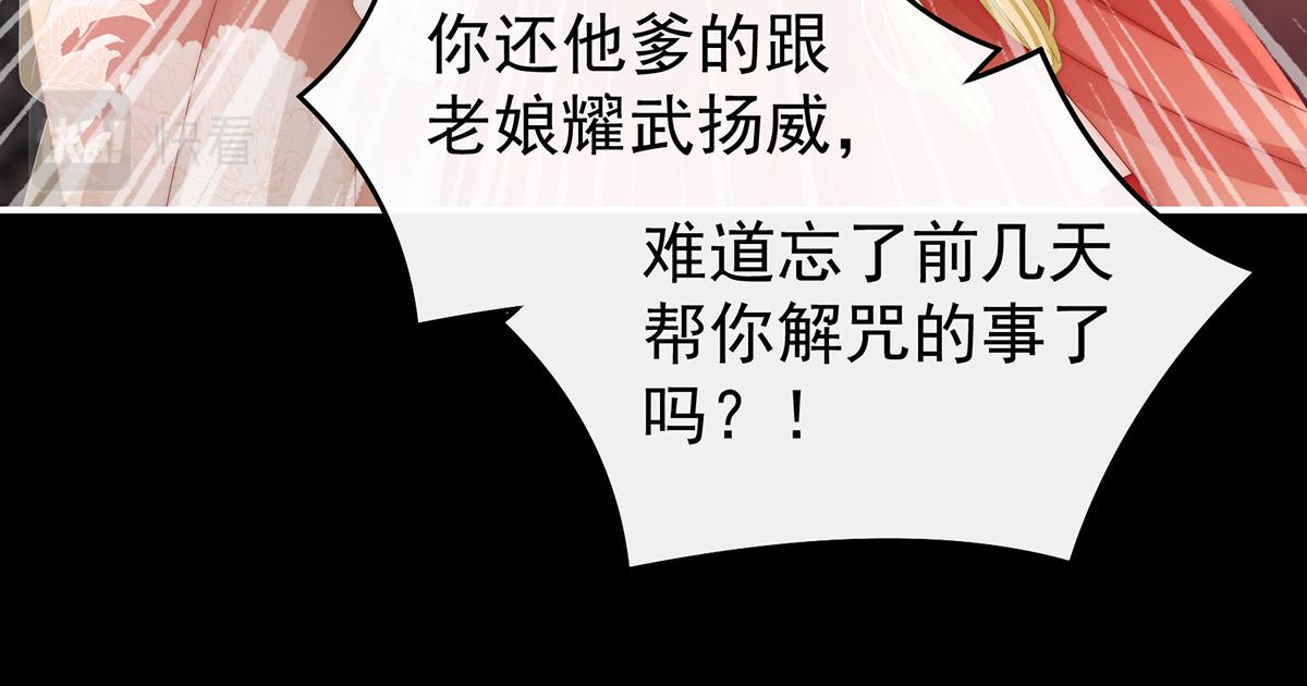 26 可怜的小毛团(1/3)-第30话
