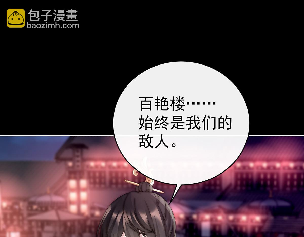 26 可怜的小毛团(1/3)-第30话