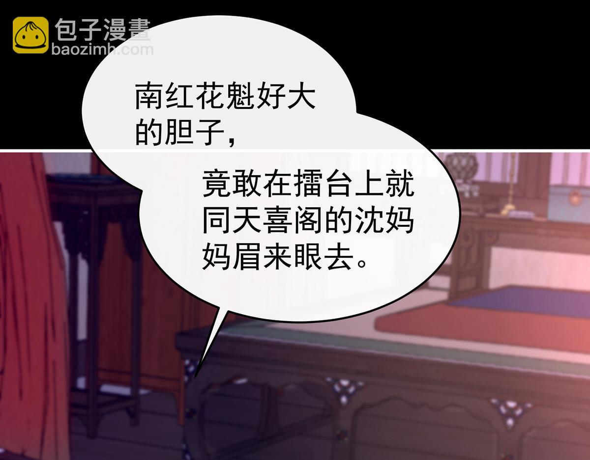 26 可怜的小毛团(1/3)-第30话
