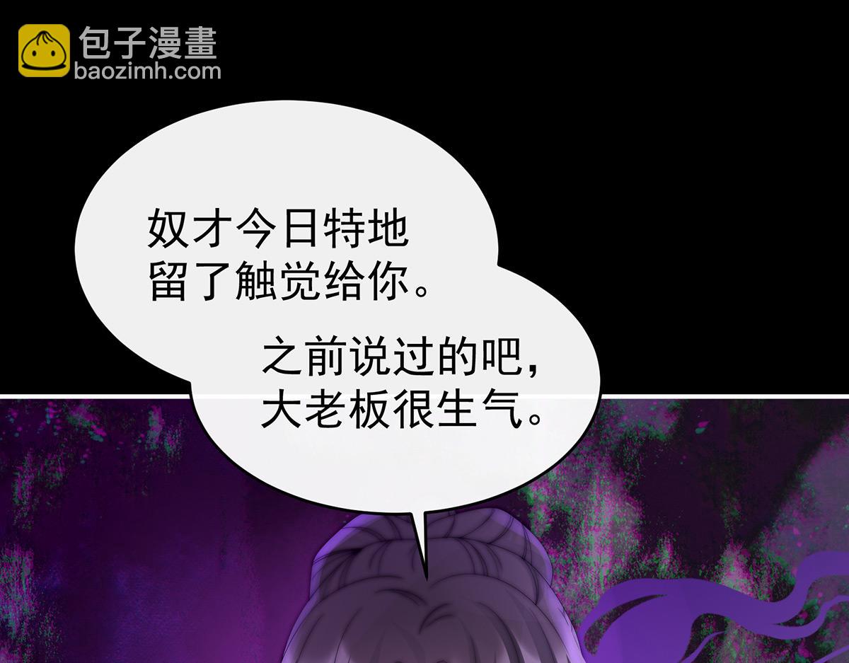 26 可怜的小毛团(1/3)-第30话